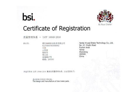 IATF 16949:2016質(zhì)量管理體系正式運行